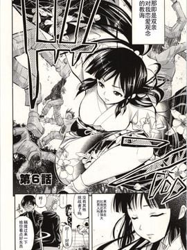 [八尋ぽち] 正しい魔術の遊び方 [中国翻訳]_107