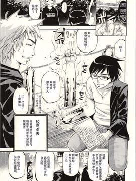 [八尋ぽち] 正しい魔術の遊び方 [中国翻訳]_108