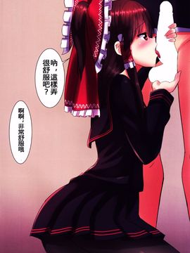 (C86) [月ノヒカリ計画 (ゆーき東中野、東京ヤマネ)] JK霊夢と教室H ～もし博麗霊夢が、ツンデレで貧乳な幼馴染だったら～ (東方Project)[oo君の個人漢化]_08