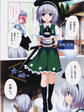 [琉璃神社汉化][かみか堂 (銀曜ハル)] 幻想郷楽園化計画 08 (東方Project)_04