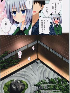 [琉璃神社汉化][かみか堂 (銀曜ハル)] 幻想郷楽園化計画 08 (東方Project)_21