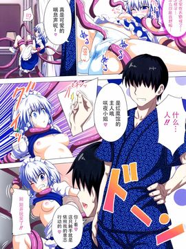 [CE家族社](例大祭12) [かみか堂 (銀曜ハル)] 幻想郷楽園化計画 15 (東方Project)_07