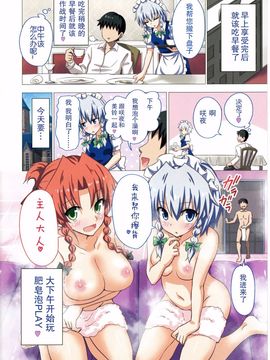 [无毒汉化组](C89) [かみか堂 (銀曜ハル)] 幻想郷楽園化計画16 (東方Project)_10