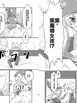 [ソラトモエ (じょん)] ガールズ・トイ・ロイド (遊☆戯☆王デュエルモンスターズGX)_006
