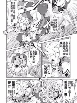 [森の蟲 (もりのほん、N2FC)] 思念之人 drei (東方Project)[不人气汉化]_オモイト Drei_010