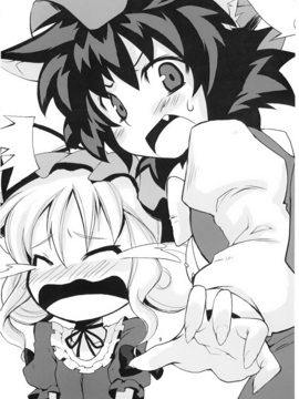 [森の蟲 (もりのほん、N2FC)]八云一家～因为是非常非常重要的家人～ (東方Project)[不人气汉化]_08