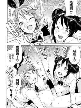 [たまごろー] 男子更生委員会 対 男子堕落委員会 (COMIC ペンギンクラブ山賊版 2016年4月号)_008
