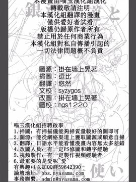 (C87)[相生青唯] 銀河鐵道與星之魔法使 (東方Project)[喵玉漢化]_01