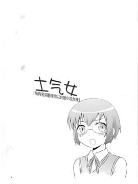 [マグダラ解放同盟 (月読さじん)] いもうと催眠 (俺の妹がこんなに可愛いわけがない)_002