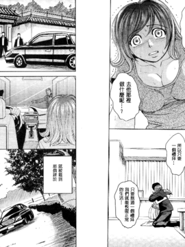 [カネヤマシン] 人妻恥獄_014
