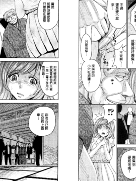 [カネヤマシン] 人妻恥獄_018