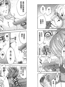 [カネヤマシン] 人妻恥獄_055