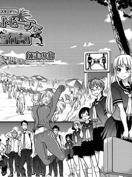 03_ヌーディストビーチに修学旅行で!!_002