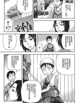 06_ピスはめ！上_[師走の翁]_007