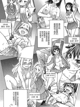 06_ピスはめ！上_[師走の翁]_032