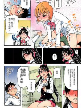 06_ピスはめ！上_[師走の翁]_036