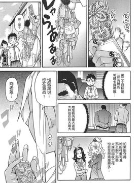 06_ピスはめ！上_[師走の翁]_169