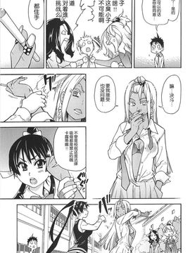 06_ピスはめ！上_[師走の翁]_171
