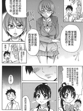 06_ピスはめ！上_[師走の翁]_174