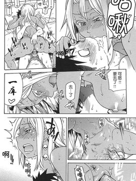06_ピスはめ！上_[師走の翁]_198