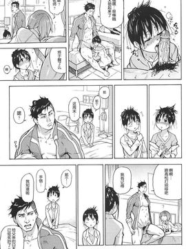 06_ピスはめ！上_[師走の翁]_251
