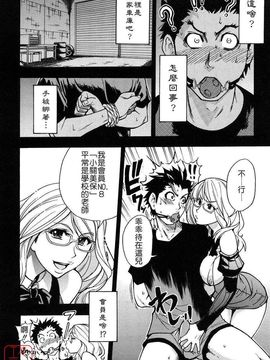 09_JCエッチ [師走の翁]_ytk-s09-078-160