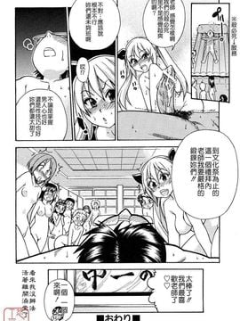 09_JCエッチ [師走の翁]_ytk-s09-078-248