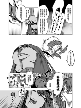 [鉄吾レイ]小惡魔VS紅魔館(東方Project)[喵玉汉化]_09