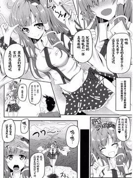 (例大祭12) [e☆ALI-aL! (ありえす渡辺)] 獄蟲性活～早苗蜂～ (東方Project)[CE家族社]_05