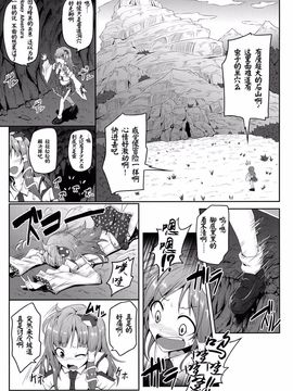 (例大祭12) [e☆ALI-aL! (ありえす渡辺)] 獄蟲性活～早苗蜂～ (東方Project)[CE家族社]_06