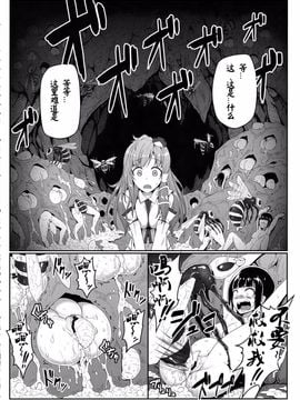 (例大祭12) [e☆ALI-aL! (ありえす渡辺)] 獄蟲性活～早苗蜂～ (東方Project)[CE家族社]_07