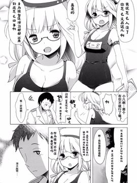 (C89) [Frenchletter (藤崎ひかり)] 401-あの空は夏の中- (艦隊これくしょん -艦これ-)[silent_aoi个人汉化]_06