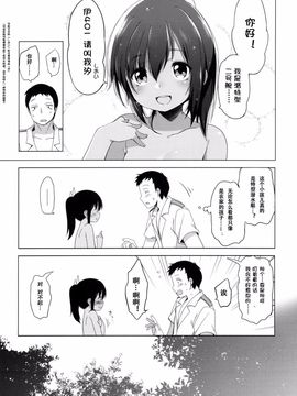 (C89) [Frenchletter (藤崎ひかり)] 401-あの空は夏の中- (艦隊これくしょん -艦これ-)[silent_aoi个人汉化]_09