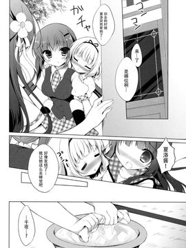 (C88) [Peach Candy (ゆき恵)] ご注文は片想いですか? (ご注文はうさぎですか?)[脸肿汉化组]_09