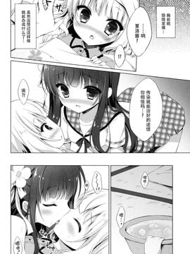 (C88) [Peach Candy (ゆき恵)] ご注文は片想いですか? (ご注文はうさぎですか?)[脸肿汉化组]_11