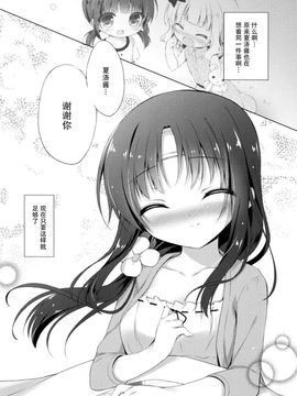 (C88) [Peach Candy (ゆき恵)] ご注文は片想いですか? (ご注文はうさぎですか?)[脸肿汉化组]_17