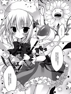 (C88) [はすねや (はすね)] 魔法少女チノちゃん (ご注文はうさぎですか)[脸肿汉化组]_04