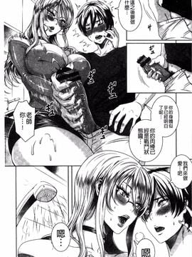 [飛燕] 吸血女教師の眷属性活 ～Lesson with Vampire～_054