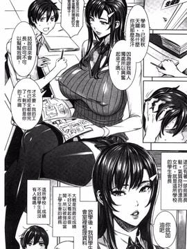 [飛燕] 吸血女教師の眷属性活 ～Lesson with Vampire～_072