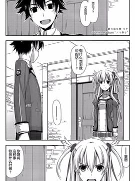 (C86) [行脚堂 (しけー)] アリサ弄り (英雄伝説 閃の軌跡)[脸肿汉化组]_05
