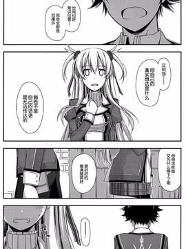 (C86) [行脚堂 (しけー)] アリサ弄り (英雄伝説 閃の軌跡)[脸肿汉化组]_08