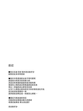 (C89) [蒼色彼方 (色谷あすか)] こいしちゃんのヒミツゴト (東方Project)  [脸肿汉化组]_28