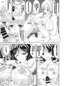 [闇に蠢く (どくろさん)] ヌメるわたしたち (ラブライブ!)_007