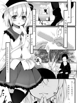 (C85) [Angora doll (きのこむし)] こいしびっち (東方Project) [古明地恋个人汉化]_03