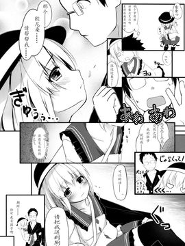 (C85) [Angora doll (きのこむし)] こいしびっち (東方Project) [古明地恋个人汉化]_04