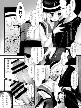 (C85) [Angora doll (きのこむし)] こいしびっち (東方Project) [古明地恋个人汉化]_06