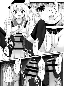 (C85) [Angora doll (きのこむし)] こいしびっち (東方Project) [古明地恋个人汉化]_07