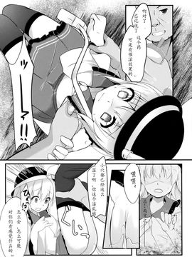 (C85) [Angora doll (きのこむし)] こいしびっち (東方Project) [古明地恋个人汉化]_10