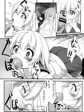 (C85) [Angora doll (きのこむし)] こいしびっち (東方Project) [古明地恋个人汉化]_12