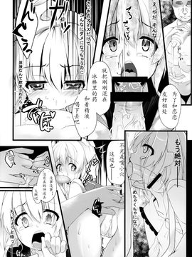 (C85) [Angora doll (きのこむし)] こいしびっち (東方Project) [古明地恋个人汉化]_13